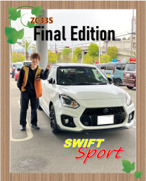 スイフトスポーツ　ZC33Sファイナルエディション納車です